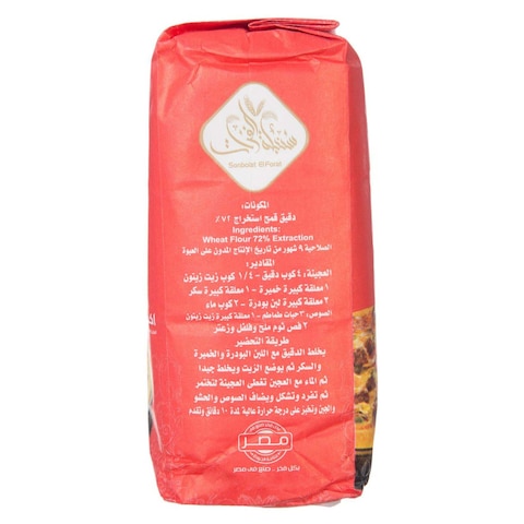 سنبلة الفرات دقيق بيتزا - 1كجم