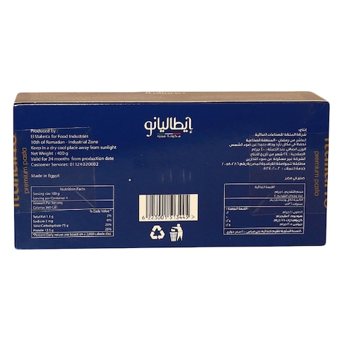 ايطاليانو مكرونة لازانيا - 400 جرام