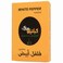 كباتيلو ماركت فلفل أبيض مطحون 80 غرام