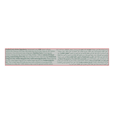 كيريغولد زبدة إيرلندية نقية  غير مملحة، 100 غرام