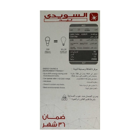 السويدي لمبة ليد - إضاءة نهارية باردة - 12 وات - 6500 كلفن