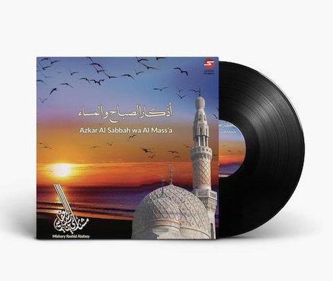 Azkar Sabah Wa Masah - Mishari Bin Rashid - Arabic Vinyl Record - Arabic Music