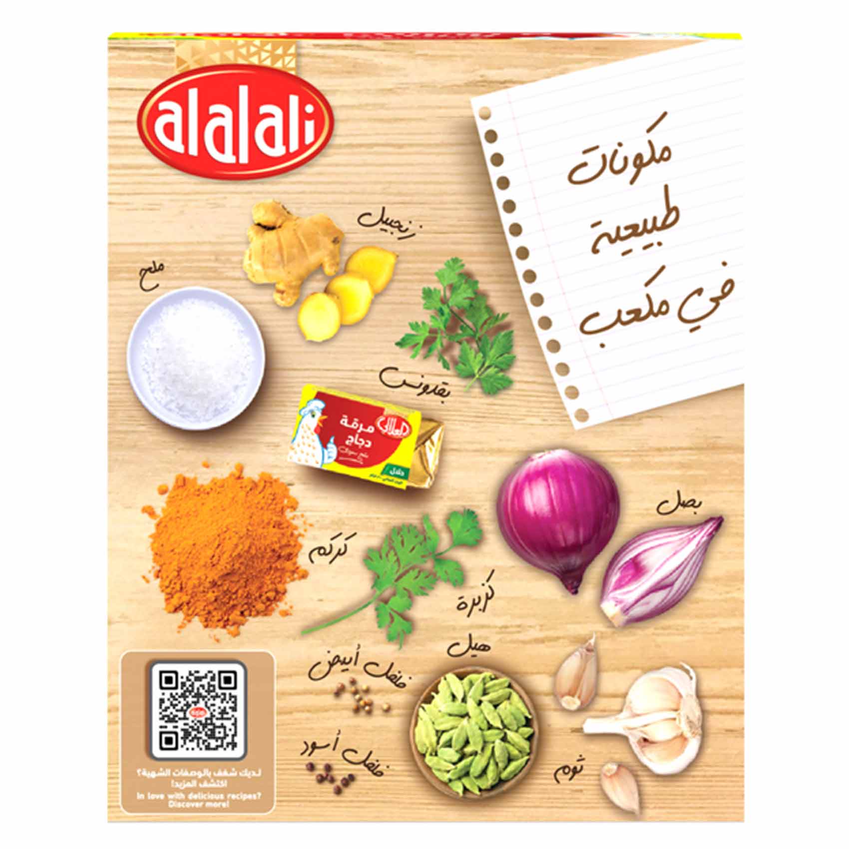 Al Alali Chicken Stock Cubes 18 Gram 24 Pieces product thumbnail 2