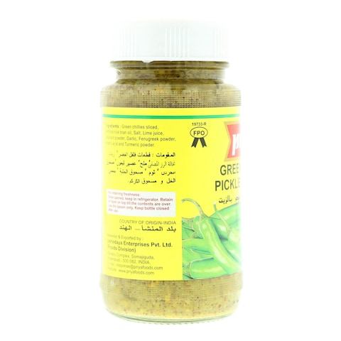 بريا مخلل الفلفل الأخضر المقطع في الزيت  300 غرام