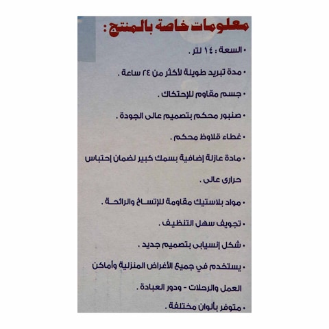 دانتا كولمان حفظ مياه بفلتر - 14 لتر