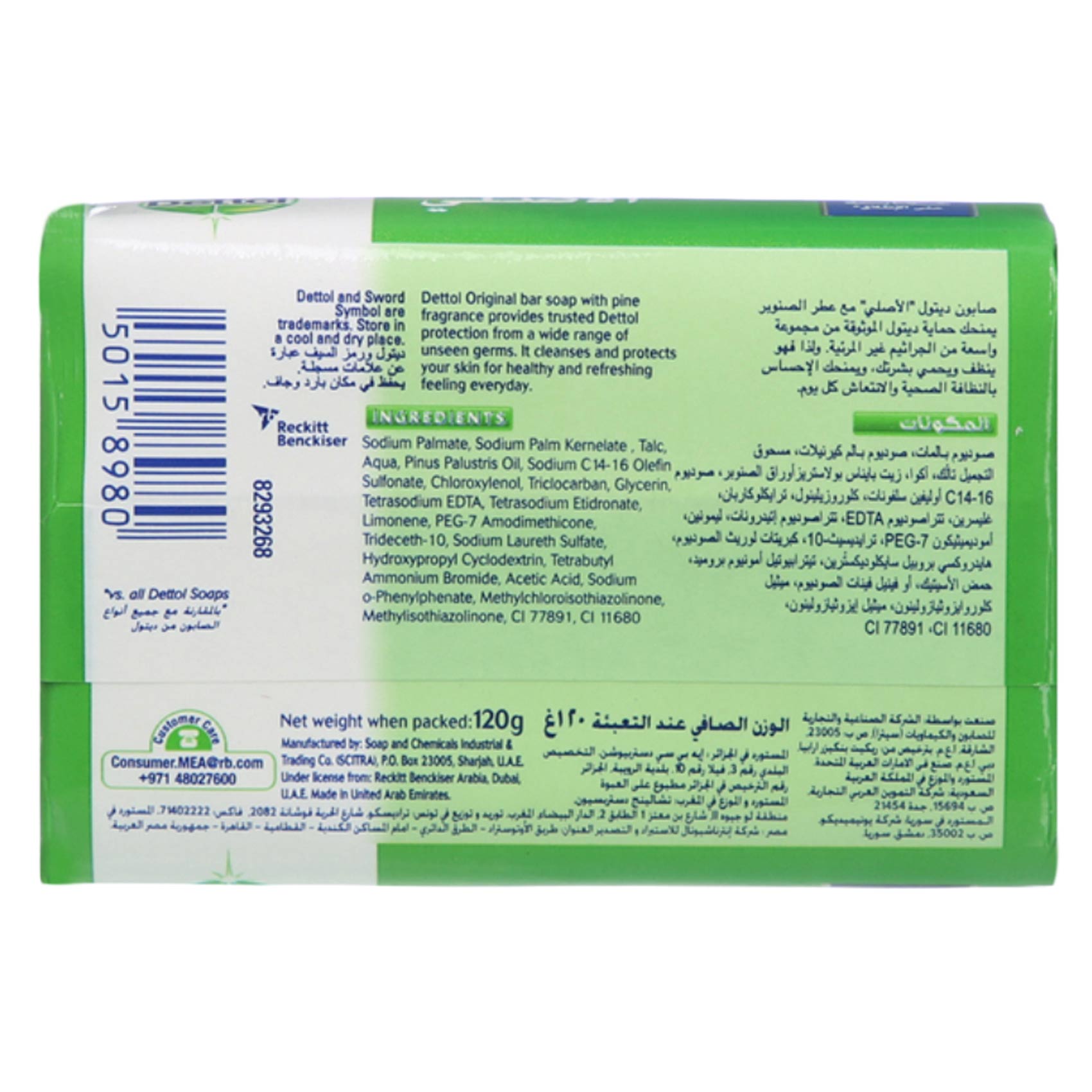 Dettol Original Anti Bacterial Soap Bar 120g