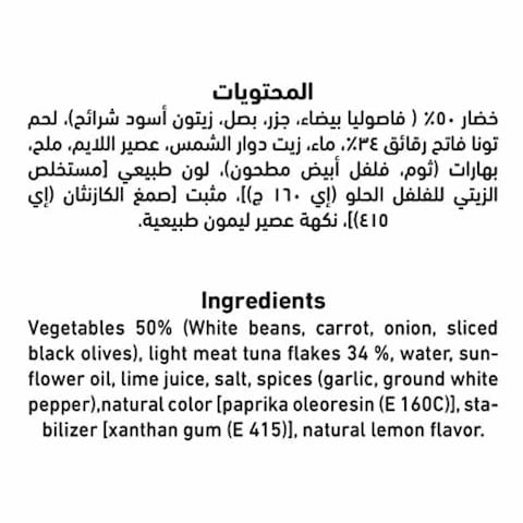 Al Alali White Bean Salad With Tune 185g
