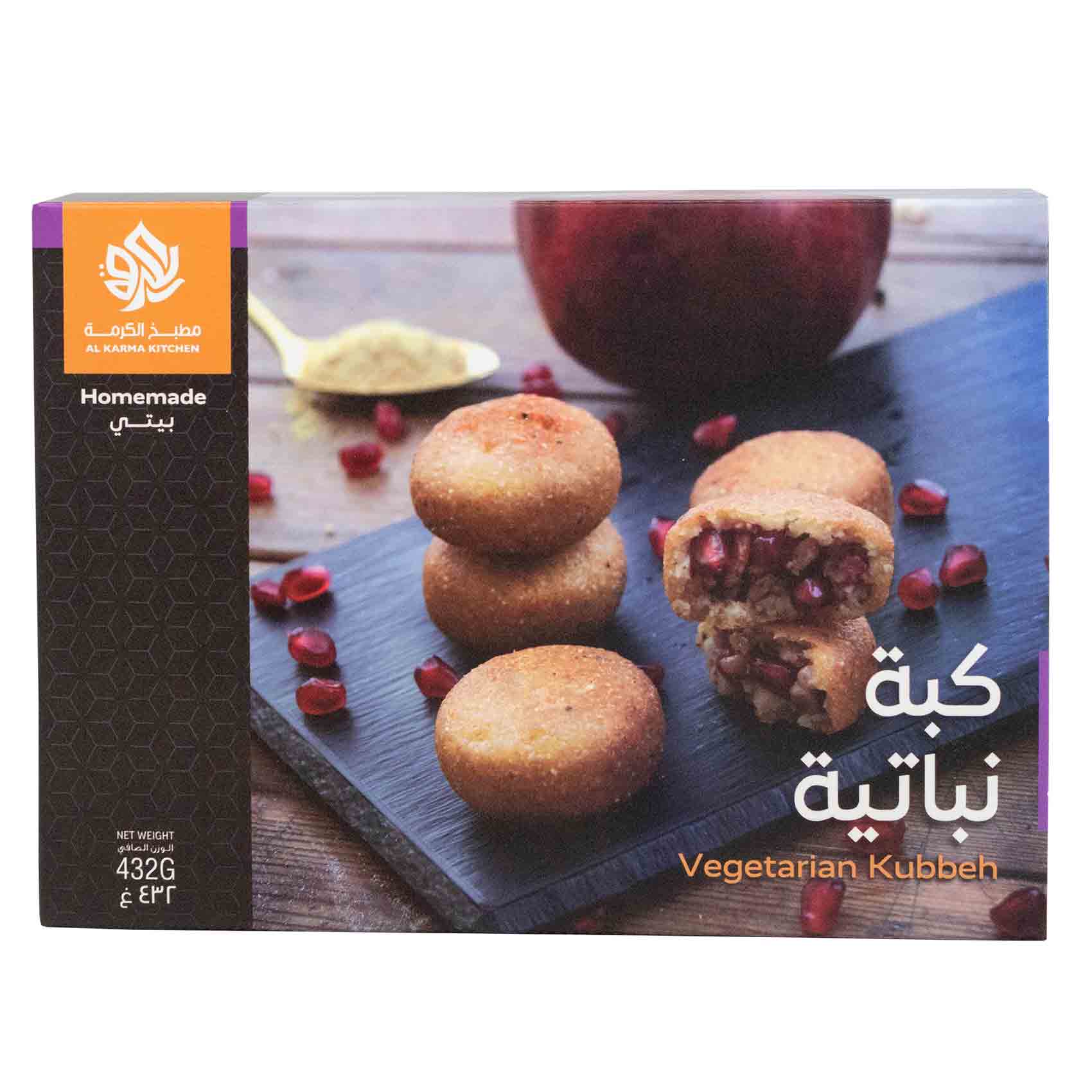 Al Karma Vegetarian Kubbeh 432 Gram product thumbnail 2