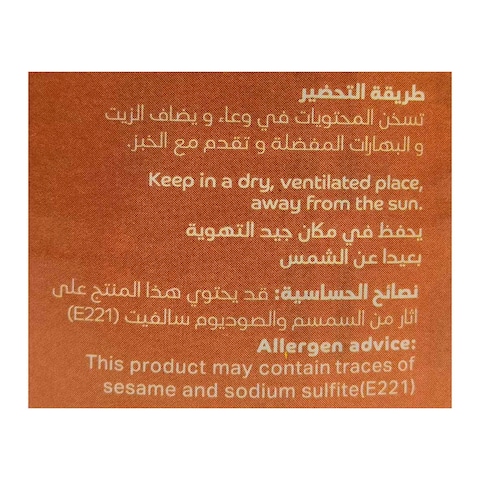 فول حار الطاهية - 400 جم