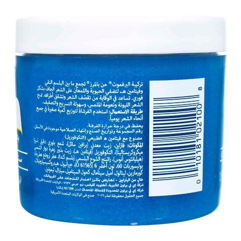 مستحضر بالمرز لتكييف الشعر بتركيبة البرغموت - 150جم