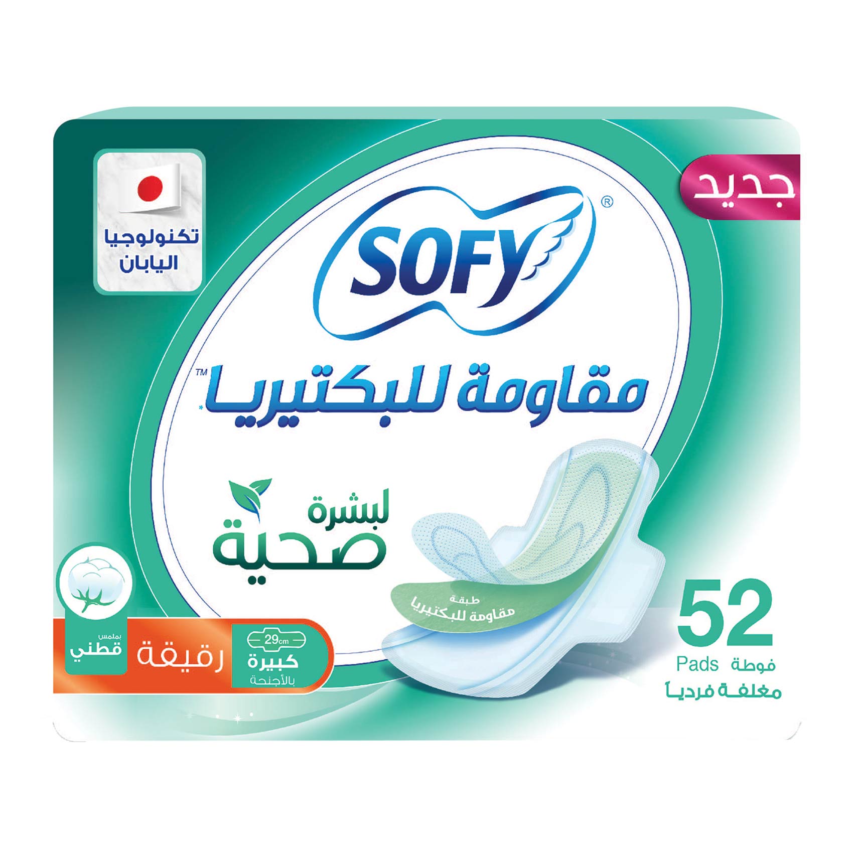 سوفتي فوط صحية مقاومة للبكتيريا كبير + أجنحة × 52