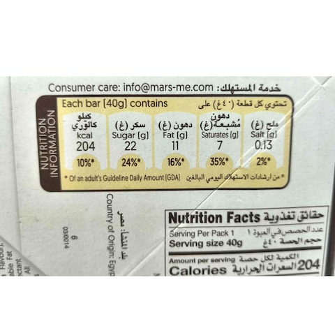 Galaxy Caramel Chocolate Bar - 40 gram - 12 Pieces