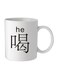 Giftex Chinese Word Drink Mug White/Black 11.5X10.5X10.5cm
