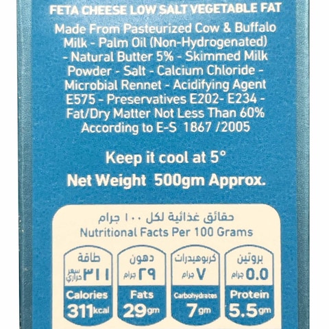 Aria Feta Cheese With Low Salt - 500 Gm