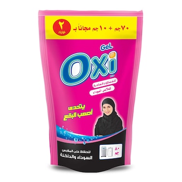اوكسي جيل للغسيل اليدوي، للاسود و الغوامق - 80 مل