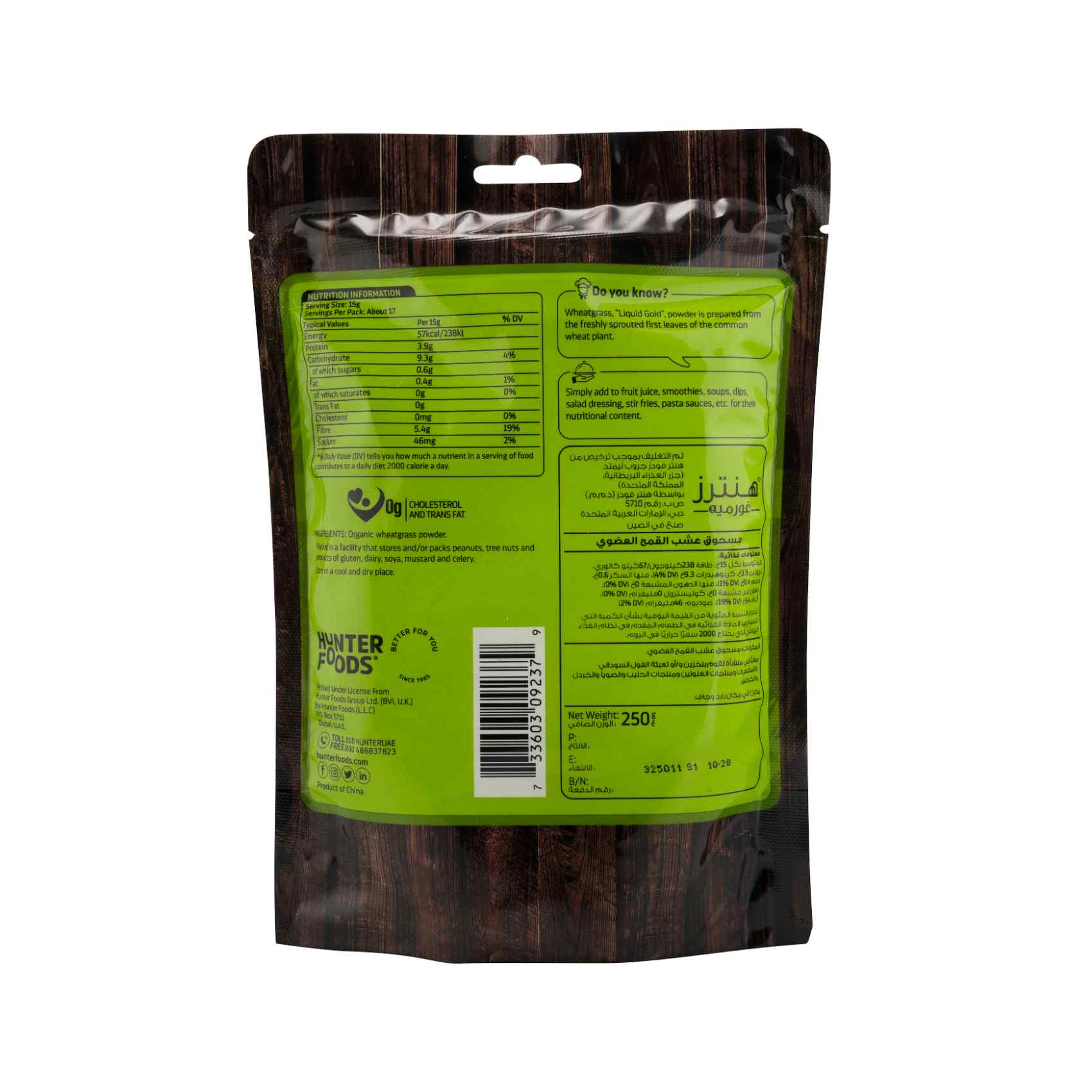 Hunter Foods Hunters Gourmet Organic Wheatgrass Powder 250g