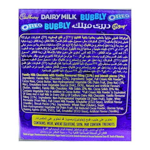 Cadbury Dairy Milk Bubbly With Oreo Chocolate Bar - 43 grams - 12 Pieces