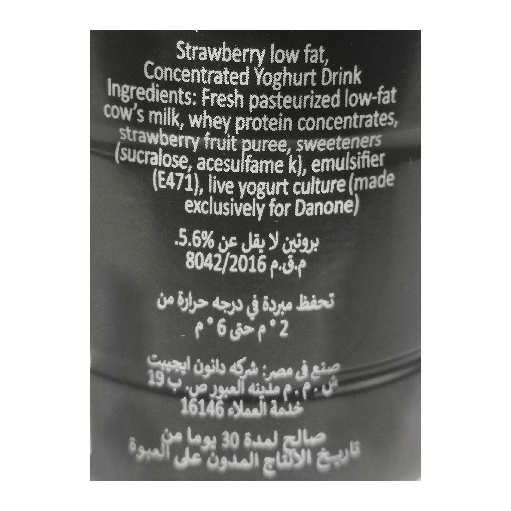 Danone HiPRO Yoghurt Drink - Strawberry - 260 gram