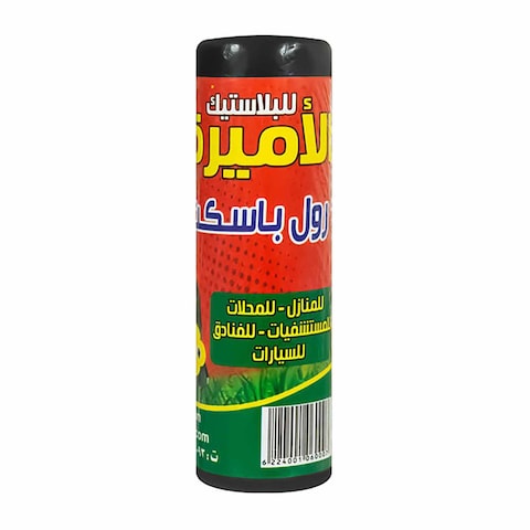 Al Amira Garbage Bags Roll - 60 x 70 Cm - 15 Bags