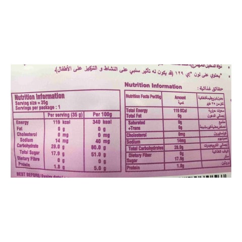 يوبي جيليشوس جيلي توت بري 35 غرام