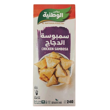 Al Watania Frozen Sambosa 240g