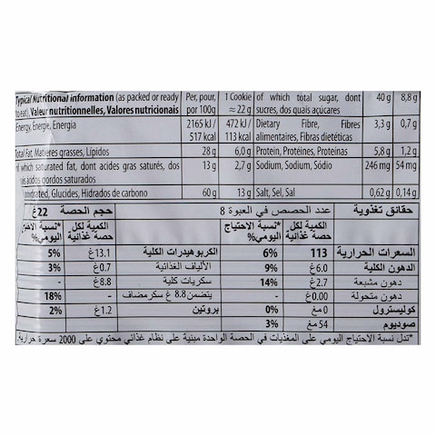 Merba Nougatelli Hazelnut Cookies - 175 Gm