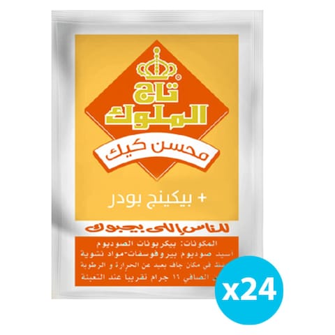 محسن كيك تاج الملوك - 18 جرام - 24 كيس