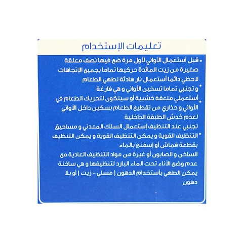 ماي اتشويس لبانة - 16 سم