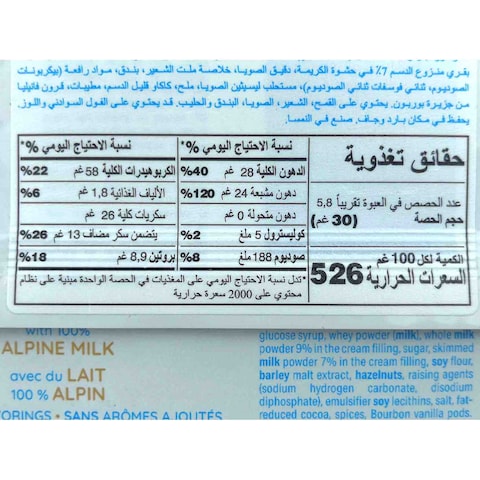 Loacker Milk Crispy Wafer - 175 Gram