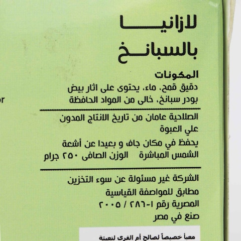 دون لوبيز مكرونة لازانيا بالسبانخ - 250 جرام
