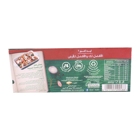 كنور مرقة لحم2في 1 - 12 مكعب - 108 جرام