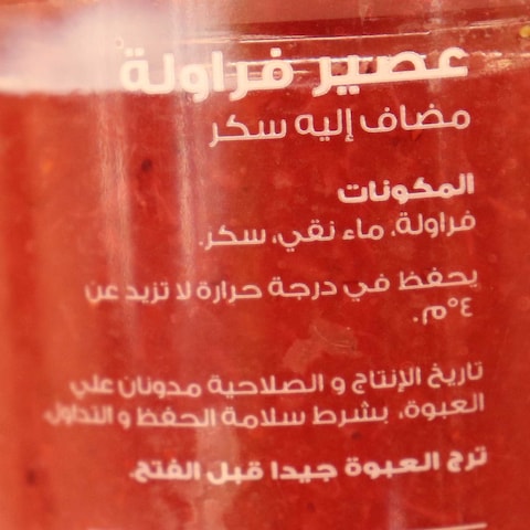 سوبريم عصير فراولة طبيعي - 500 مل