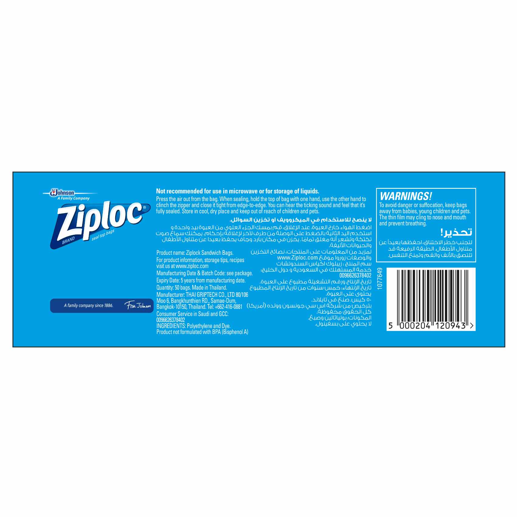 Ziploc Seal Top Sandwich 50 Bags