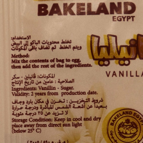 بيك لاند فانيليا - 1 جم
