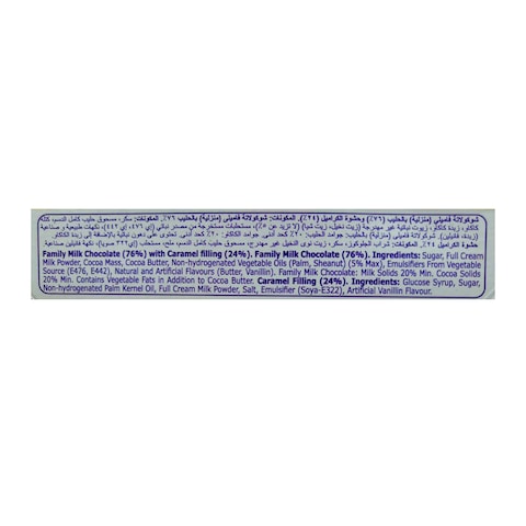 Cadbury Dairy Milk Caramello Chocolate Bar - 40 gram - 12 Pieces