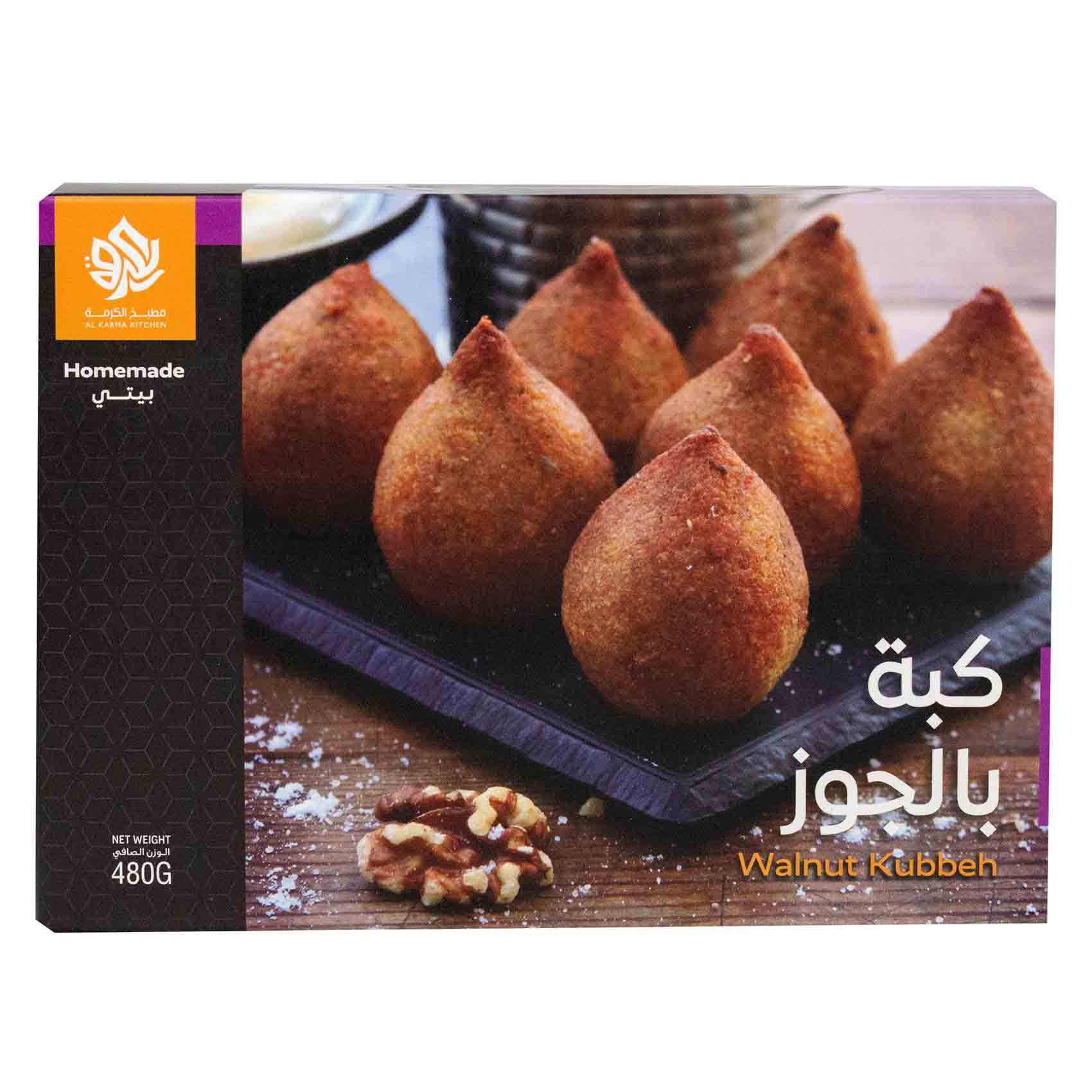 Al Karma Walnut Kubbeh 480 Gram product thumbnail 2