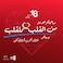 Donate For Magdi Yacoub Global Heart Foundation