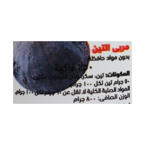 Jamania Fig Jam - 800 gram