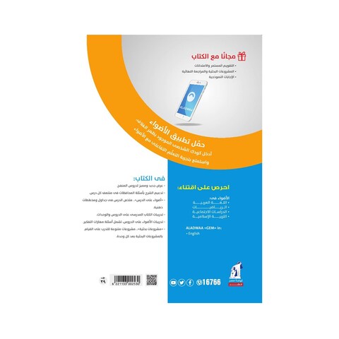 كتاب علوم الأضواء للصف الثالث الإعدادي، بالعربية - الفصل الدراسي الأول