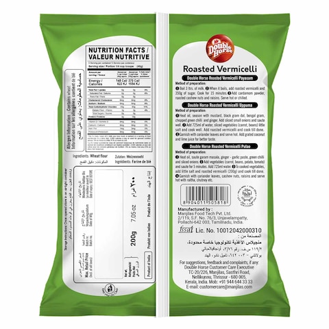 Double Horse Roasted Vermicelli 200g