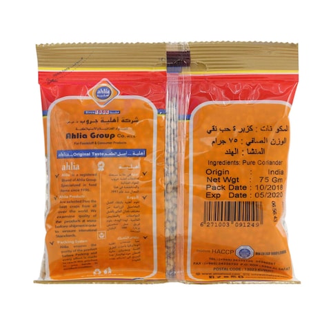 Ahlia Coriander Seeds 75g