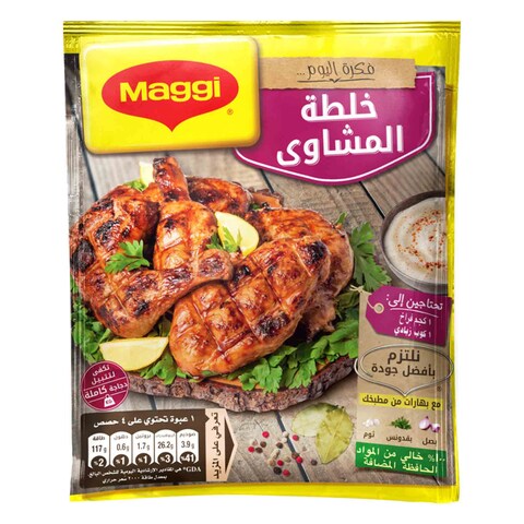 ماجي خلطة المشاوي - 30 جرام - 12 قطع
