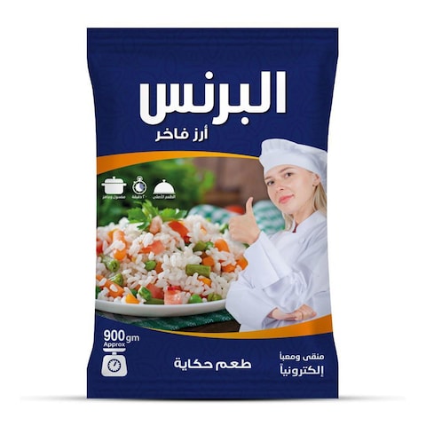 Al Prince Egyptian Rice - 900gm