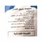 خطيرة مكرونة خواتم - 280 جرام