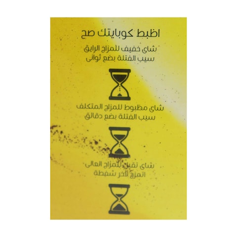 العصاري شاي أسود - 100 فتلة