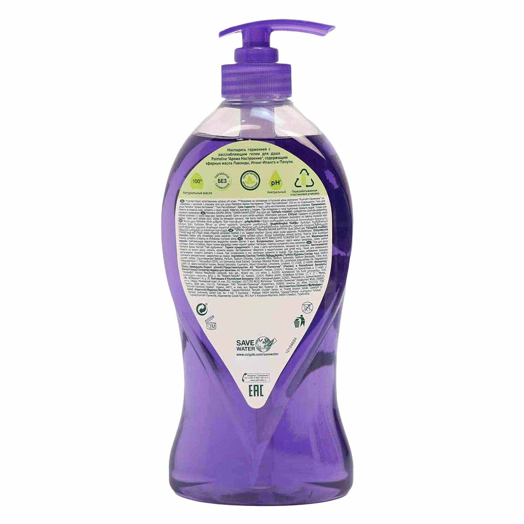 Palmolive So Relaxed Lavender Shower Gel 750ml