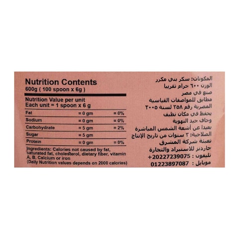 Dobella Brown Sugar - 600 gram