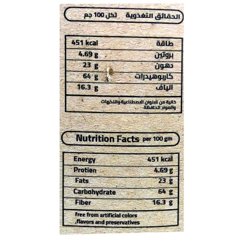 دقيق حب العزيز من سنبلة الفرات،  500جم