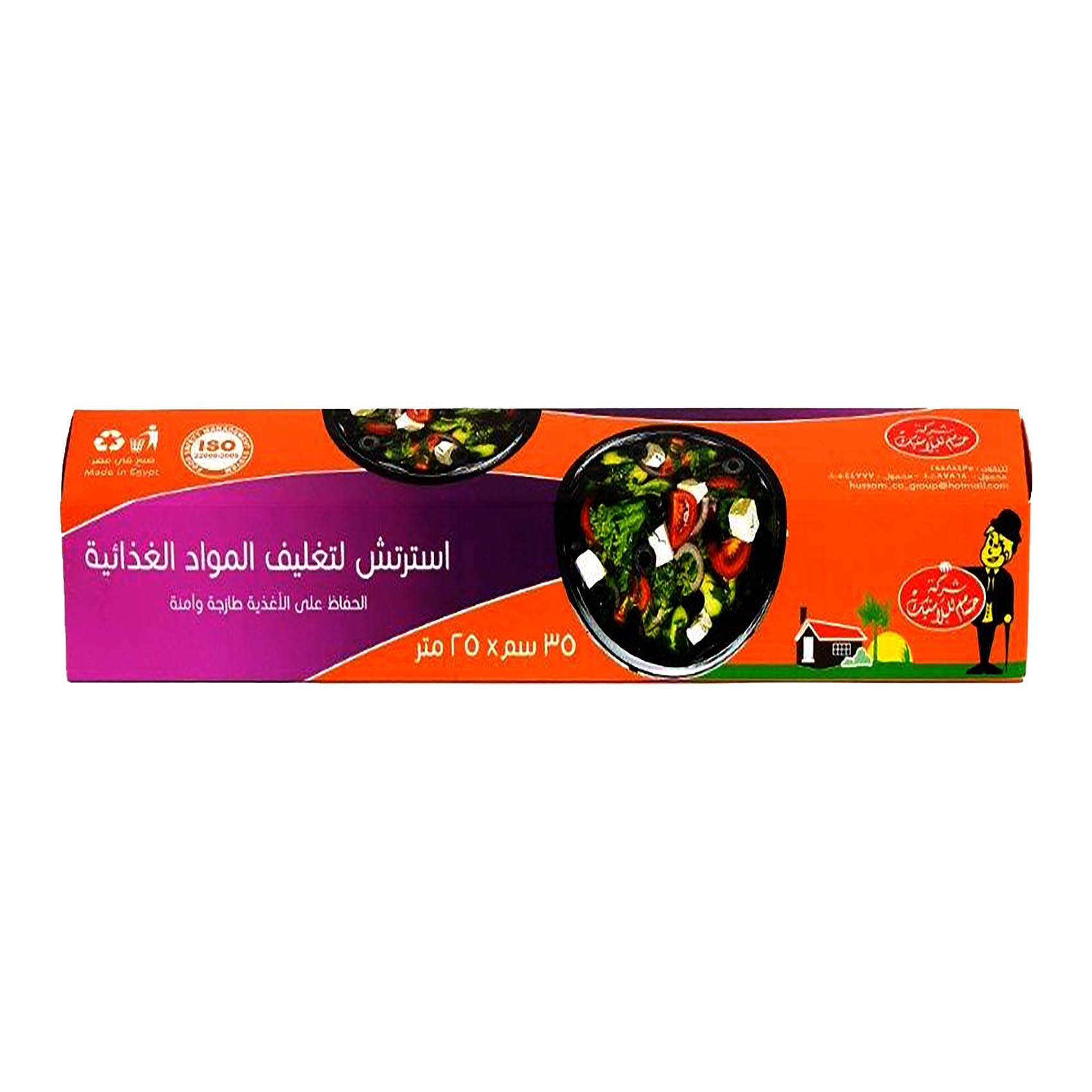 Hussam Stretch Roll for Food Packaging - 35x25cm