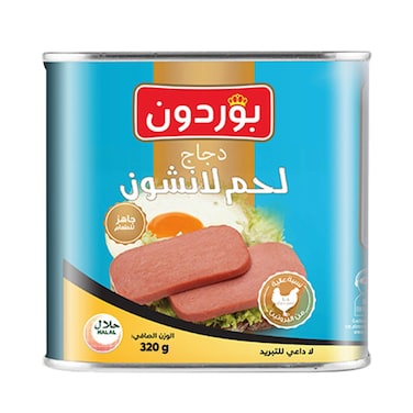 بوردون لانشون لحمة - 320 جرام